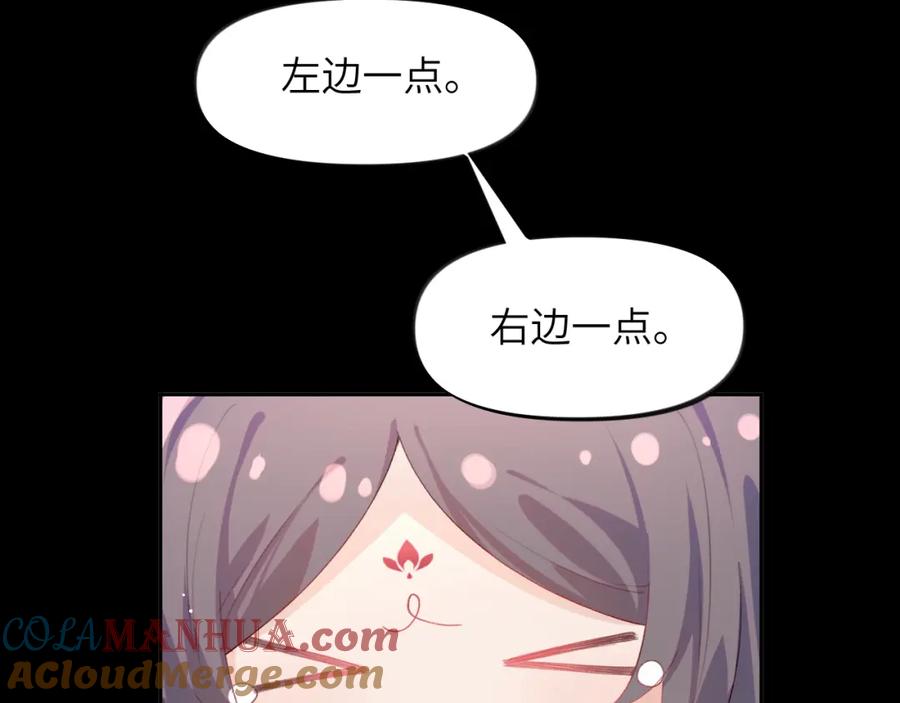 忽如一夜病娇来 第71话 占有欲 第16页