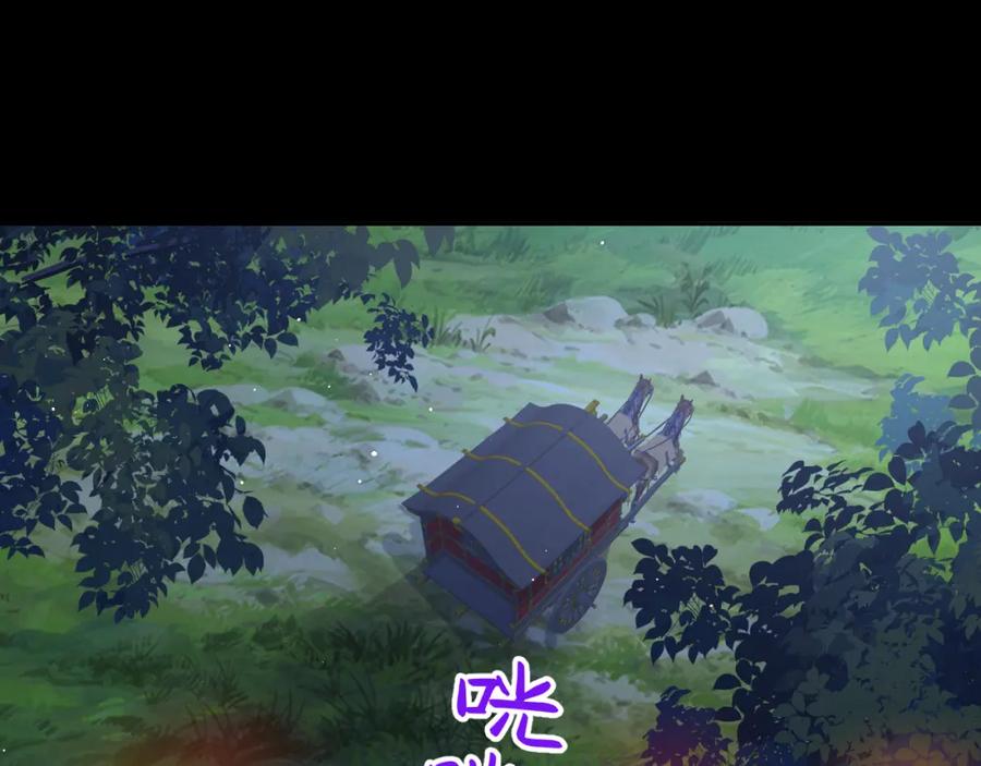 忽如一夜病娇来 第71话 占有欲 第41页