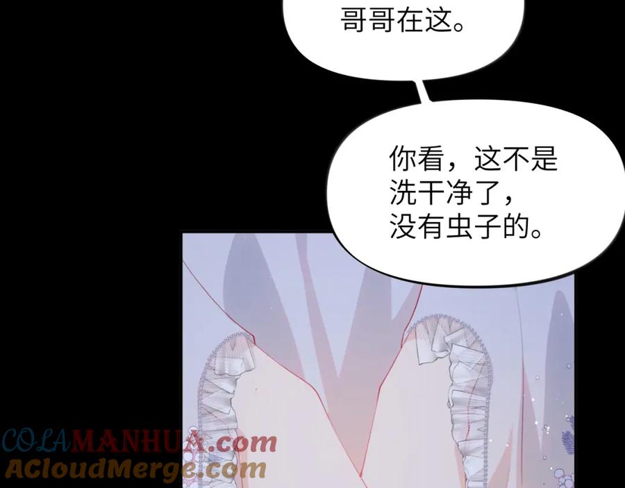 忽如一夜病娇来 第71话 占有欲 第7页