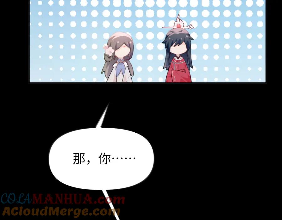 忽如一夜病娇来 第71话 占有欲 第34页