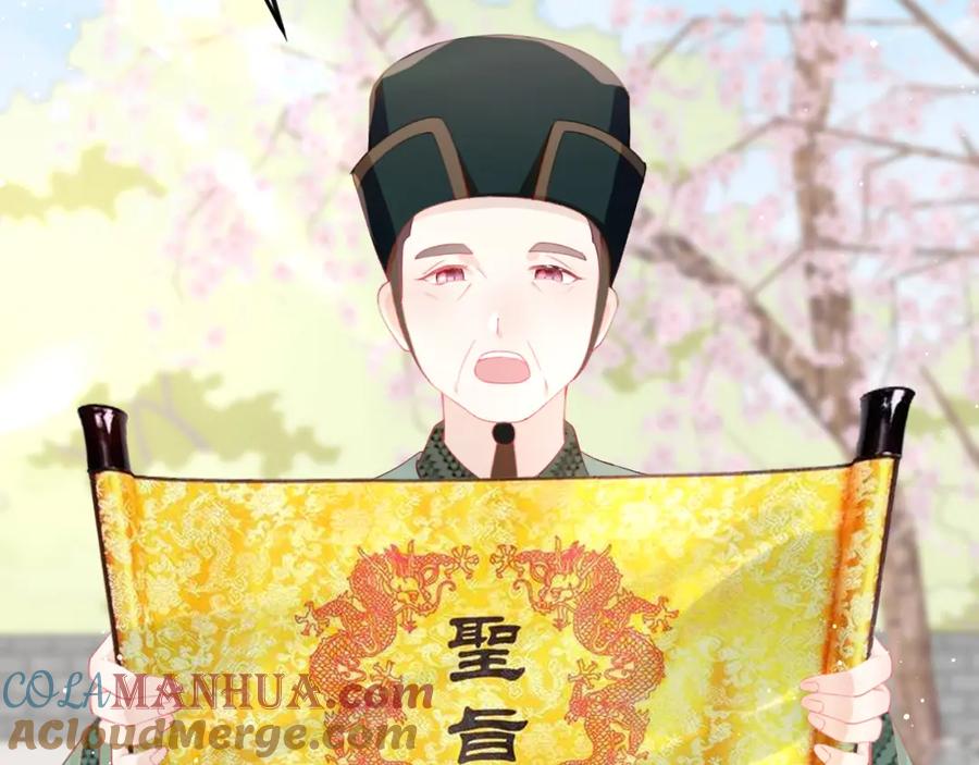 忽如一夜病娇来 第72话 暗暗吃醋 第7页