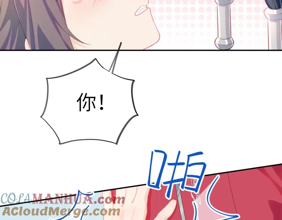 忽如一夜病娇来 第73话 认清你对我的感情 第52页