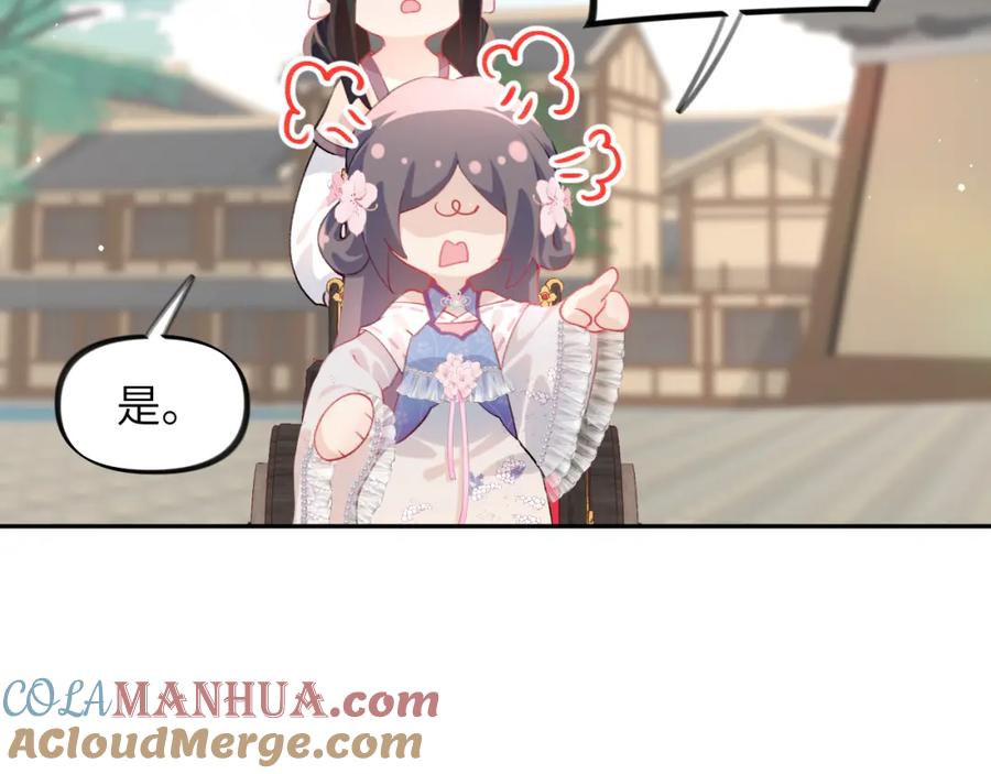 忽如一夜病娇来 第73话 认清你对我的感情 第40页