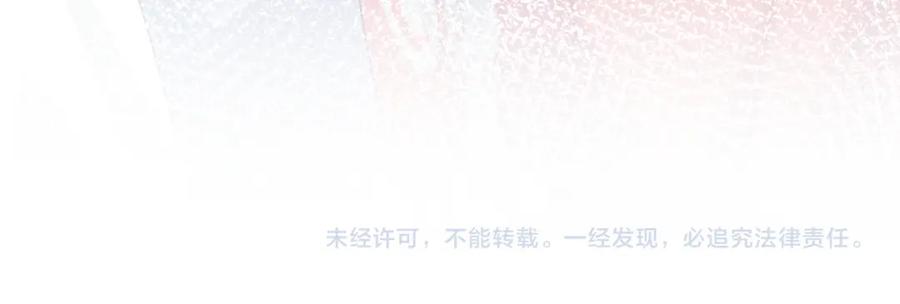 忽如一夜病娇来 第73话 认清你对我的感情 第87页