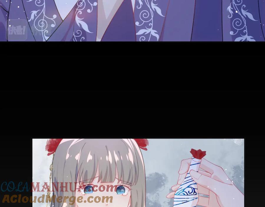 忽如一夜病娇来 第74话 只需爱我一个 第61页