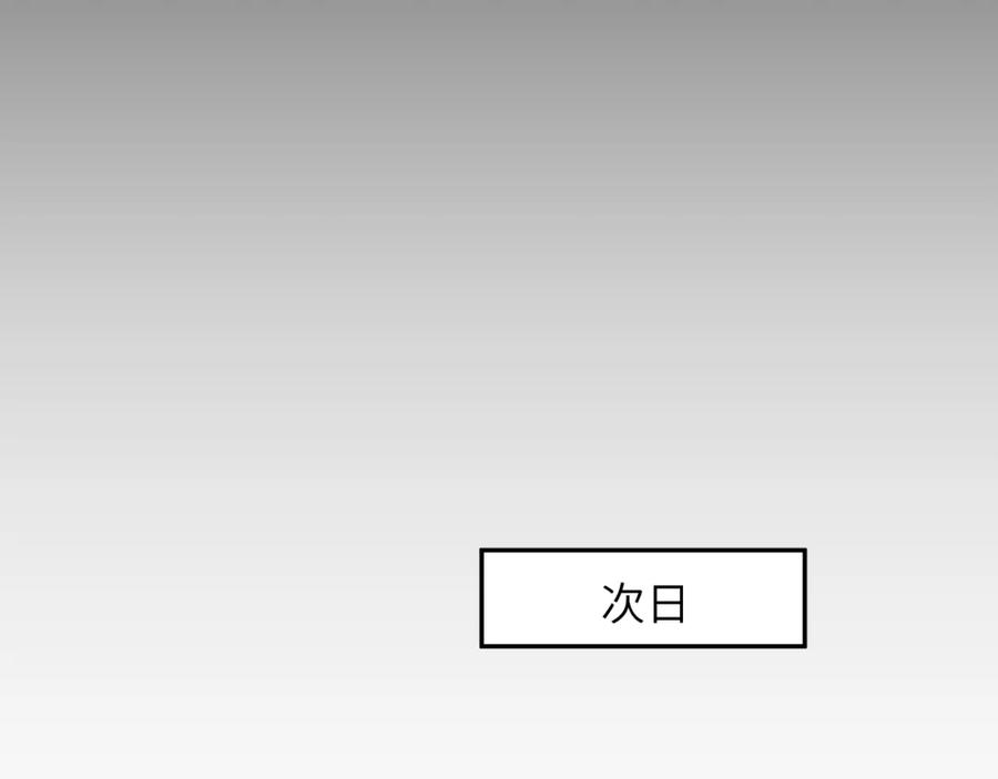 忽如一夜病娇来 第74话 只需爱我一个 第63页