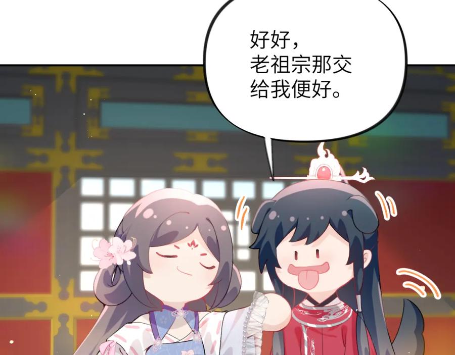 忽如一夜病娇来 第74话 只需爱我一个 第32页