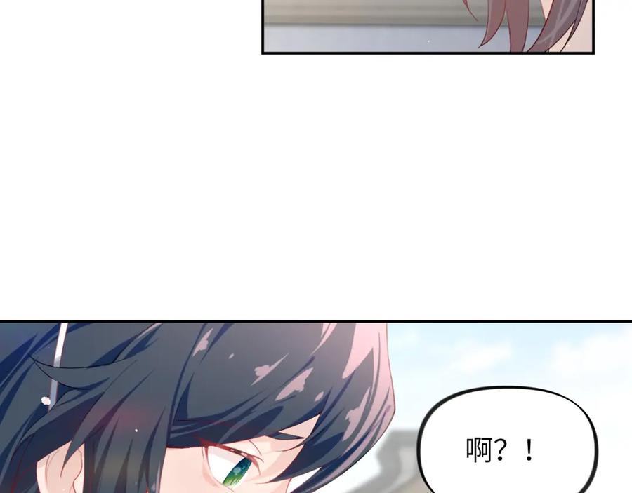 忽如一夜病娇来 第75话 常家陷阱 第85页