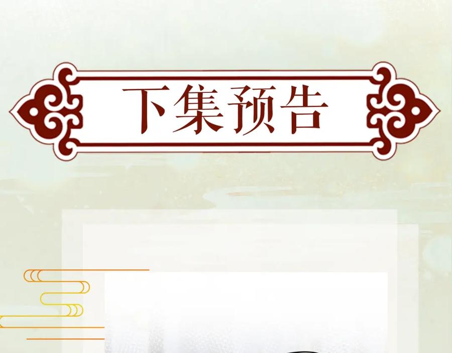 忽如一夜病娇来 第75话 常家陷阱 第88页