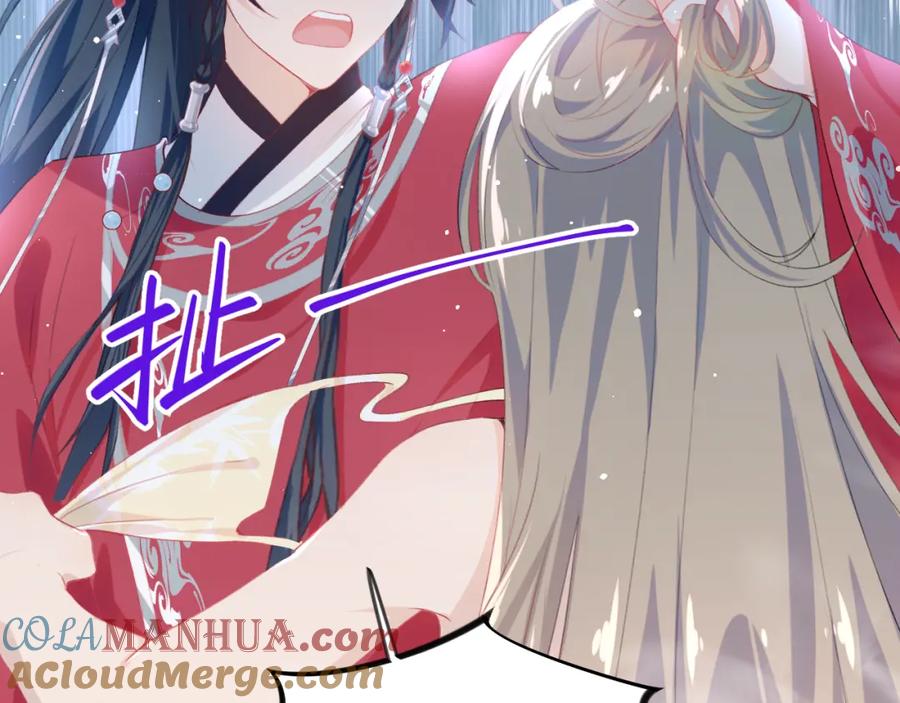 忽如一夜病娇来 第75话 常家陷阱 第42页