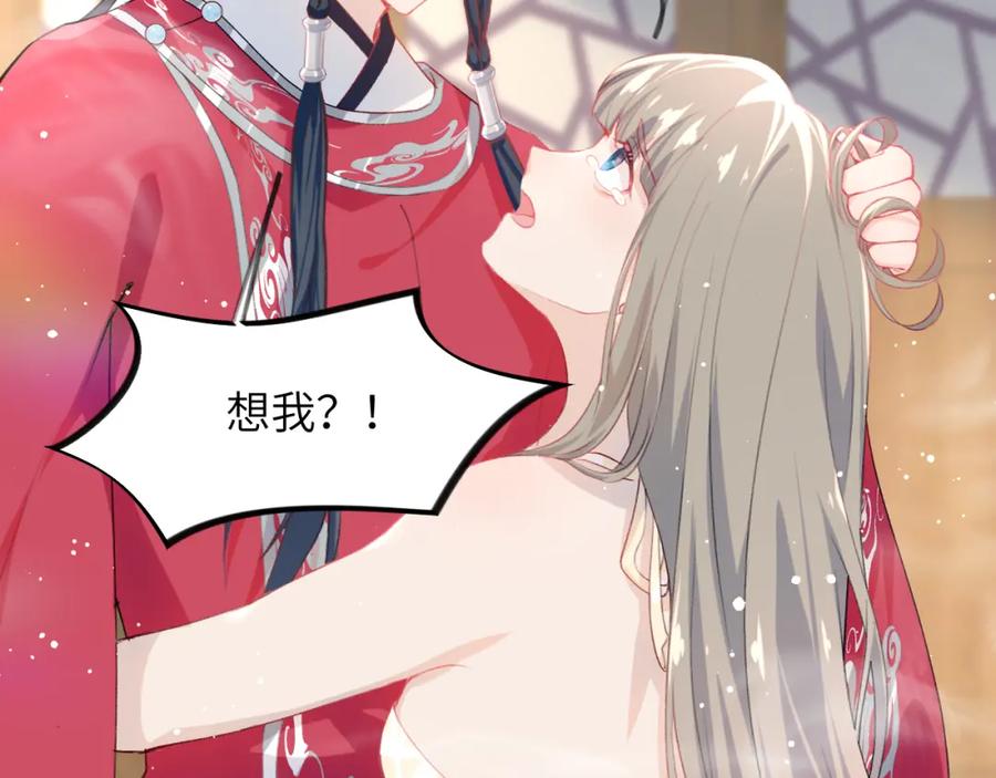 忽如一夜病娇来 第75话 常家陷阱 第38页