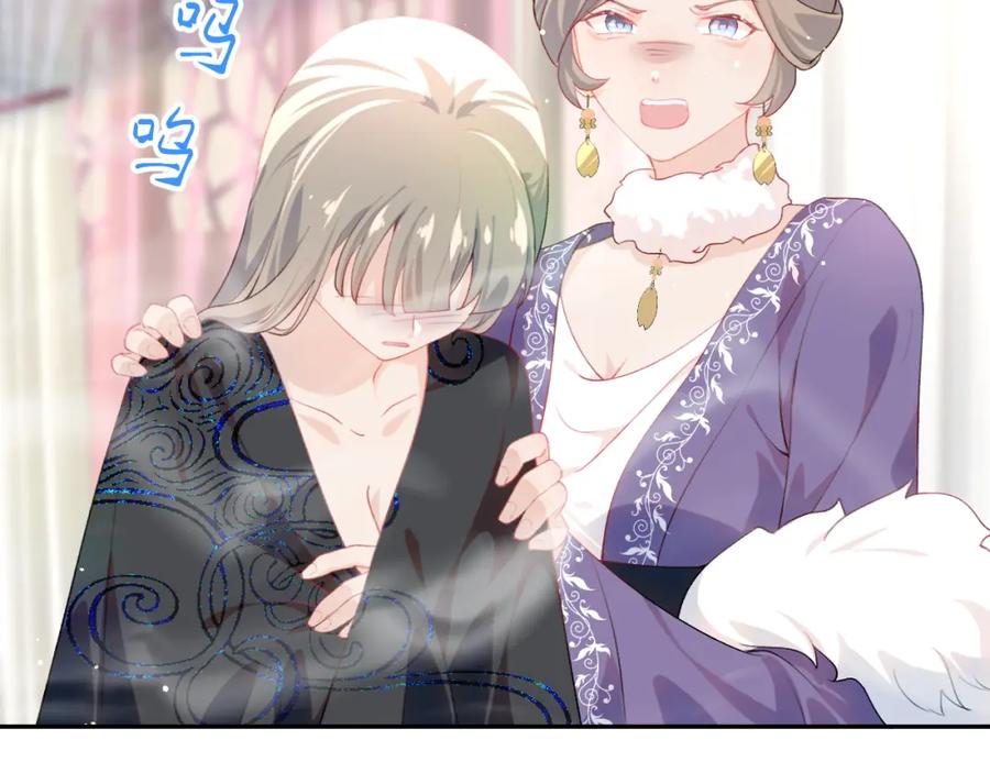 忽如一夜病娇来 第75话 常家陷阱 第59页