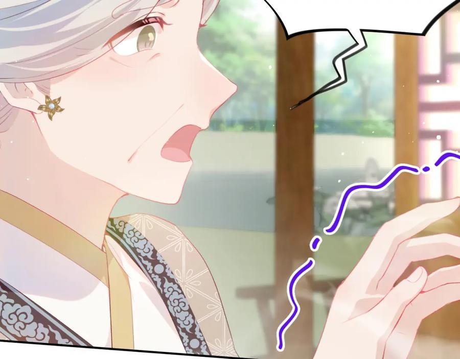 忽如一夜病娇来 第75话 常家陷阱 第50页