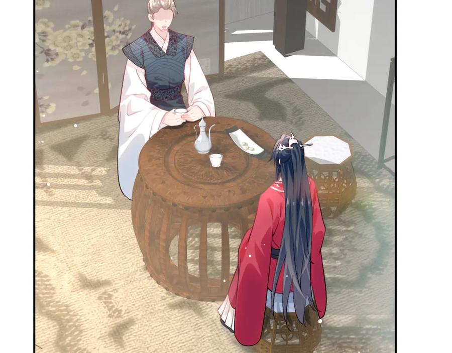 忽如一夜病娇来 第75话 常家陷阱 第5页