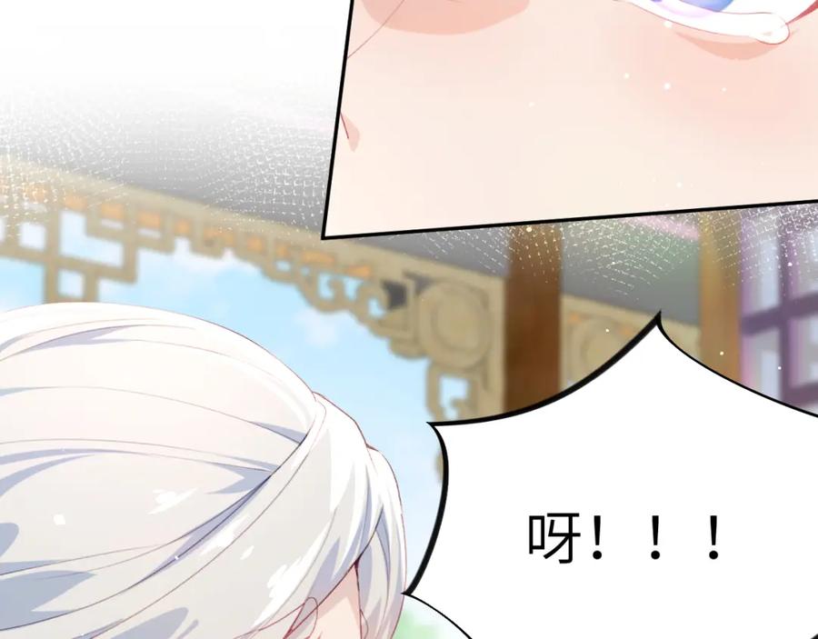 忽如一夜病娇来 第75话 常家陷阱 第49页