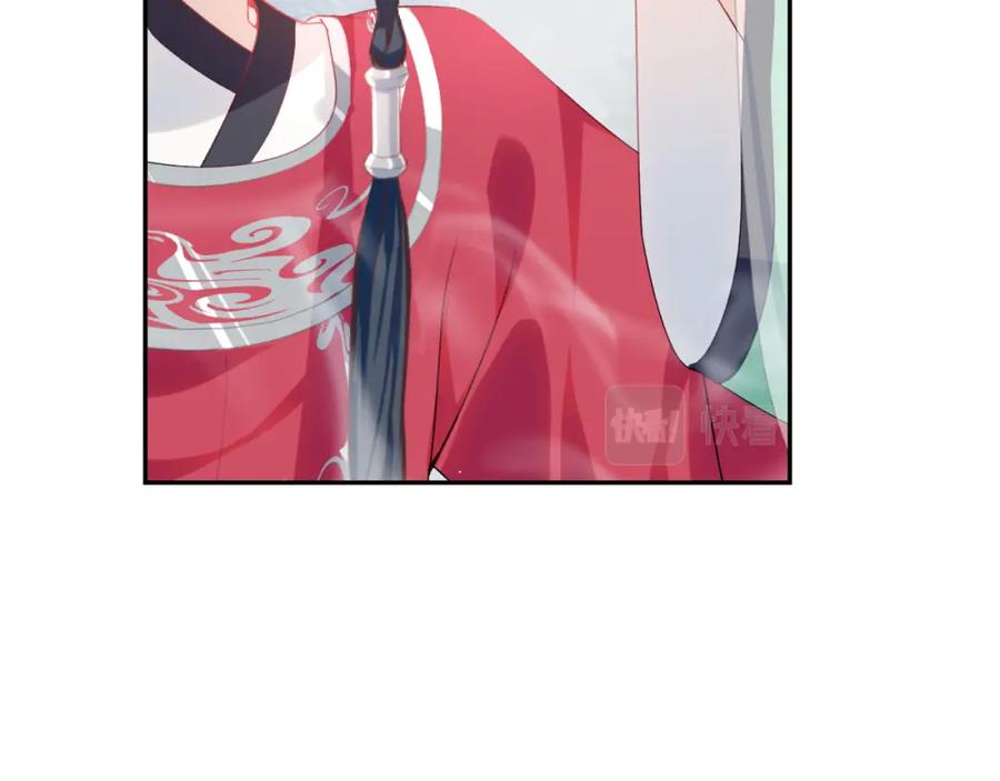 忽如一夜病娇来 第75话 常家陷阱 第25页