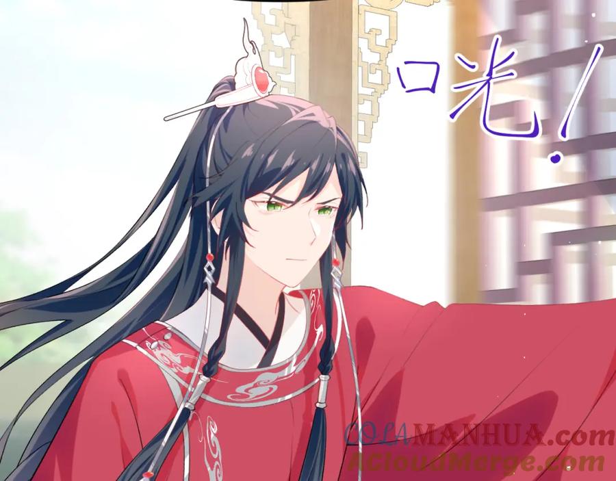 忽如一夜病娇来 第75话 常家陷阱 第18页