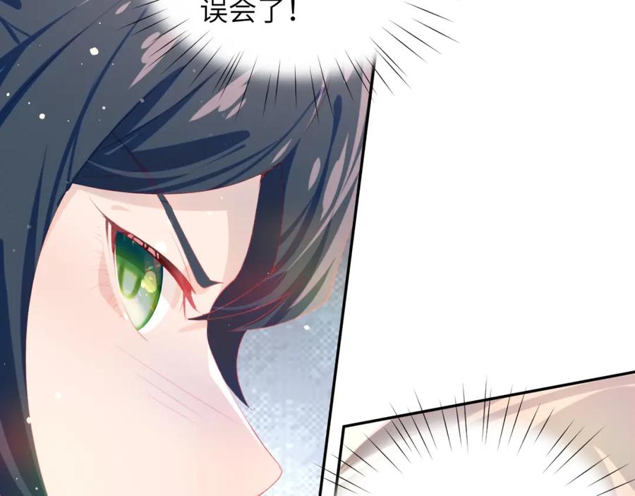 忽如一夜病娇来 第75话 常家陷阱 第47页