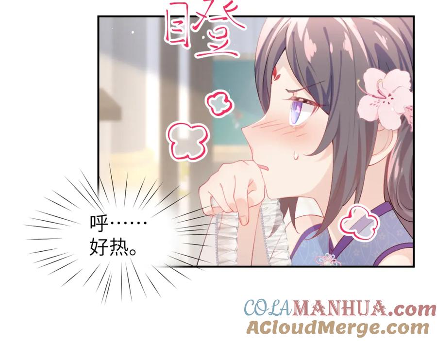 忽如一夜病娇来 第76话 撩动 第58页