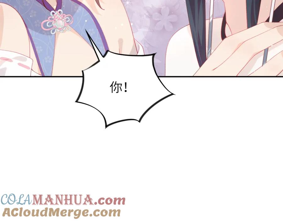 忽如一夜病娇来 第76话 撩动 第22页