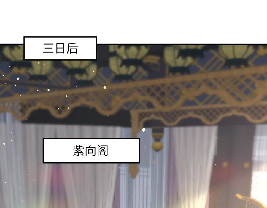 忽如一夜病娇来 第76话 撩动 第36页