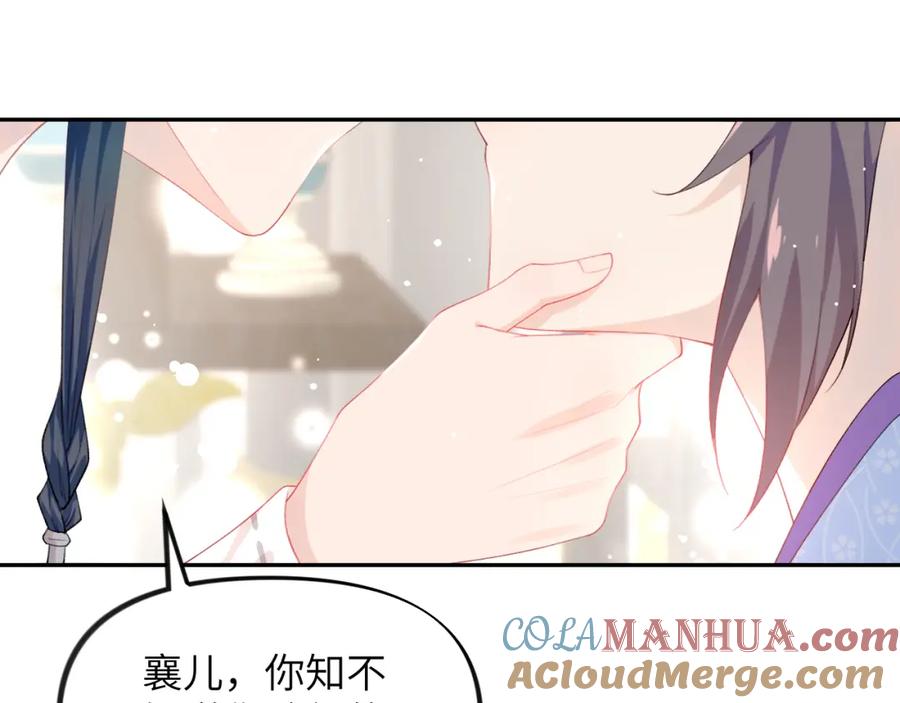 忽如一夜病娇来 第76话 撩动 第46页