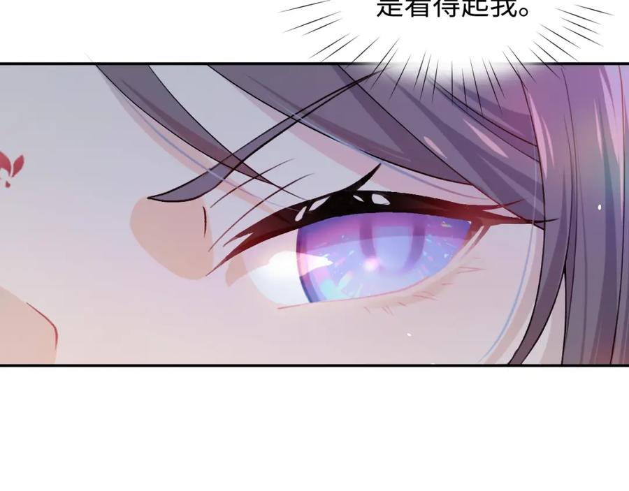 忽如一夜病娇来 第5话 相通的心意 第42页