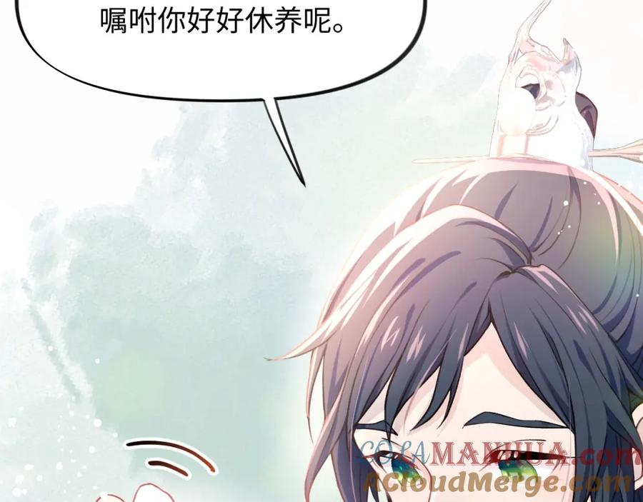 忽如一夜病娇来 第5话 相通的心意 第58页