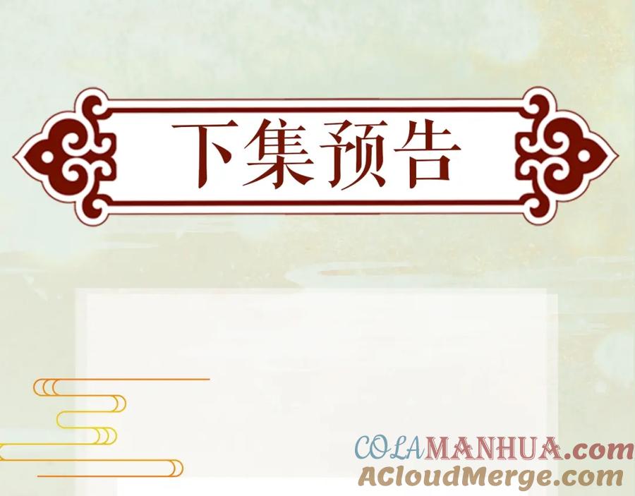 忽如一夜病娇来 第5话 相通的心意 第73页