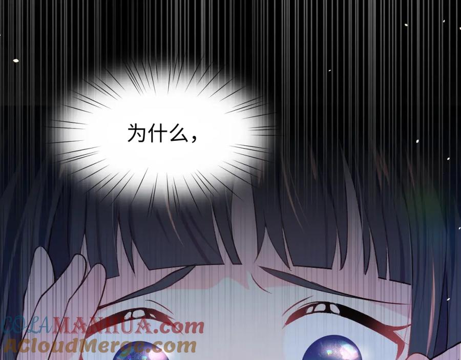 忽如一夜病娇来 第5话 相通的心意 第28页