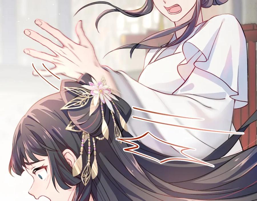 忽如一夜病娇来 第5话 相通的心意 第11页