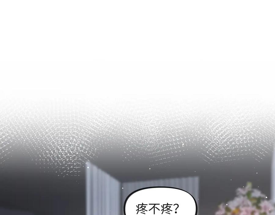 忽如一夜病娇来 第77话 霸气护短 第66页