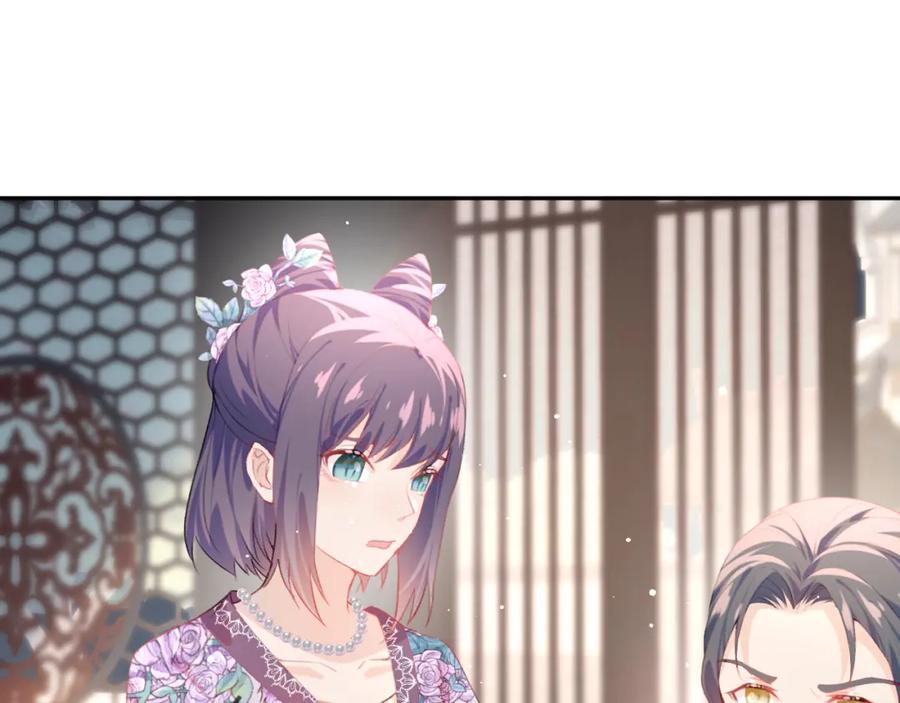 忽如一夜病娇来 第77话 霸气护短 第9页