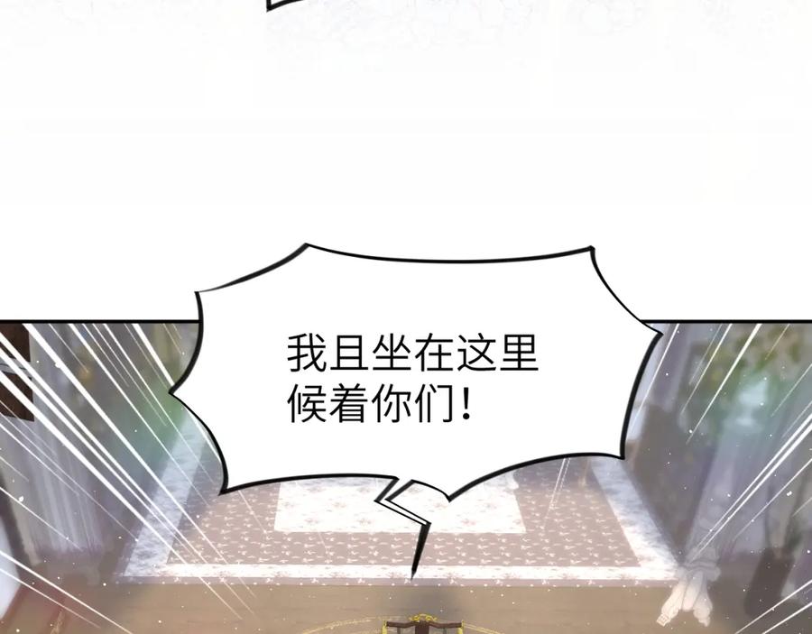 忽如一夜病娇来 第77话 霸气护短 第37页