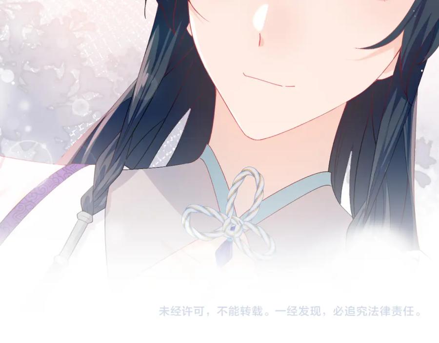 忽如一夜病娇来 第77话 霸气护短 第80页