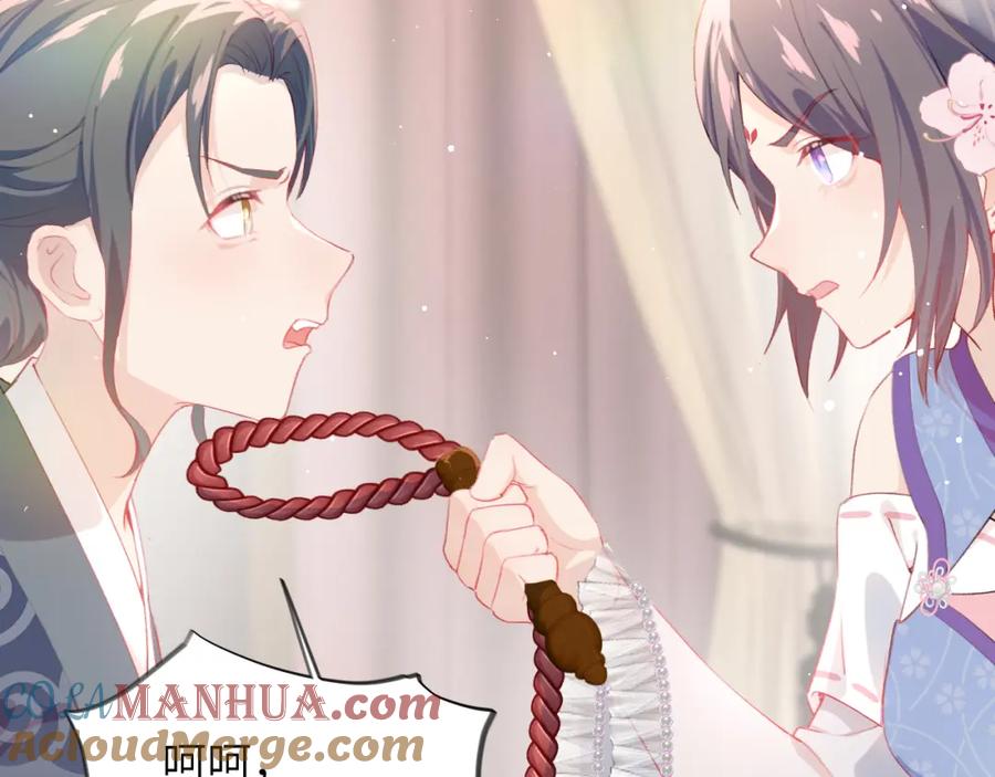 忽如一夜病娇来 第77话 霸气护短 第23页