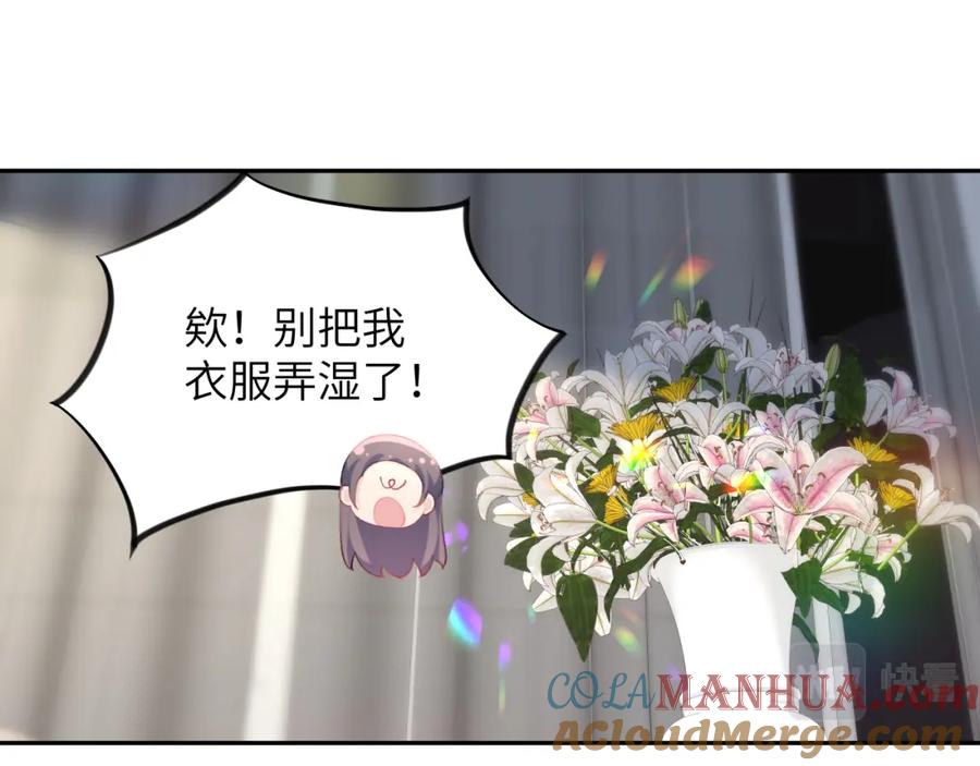 忽如一夜病娇来 第78话 甜蜜的奖赏 第34页