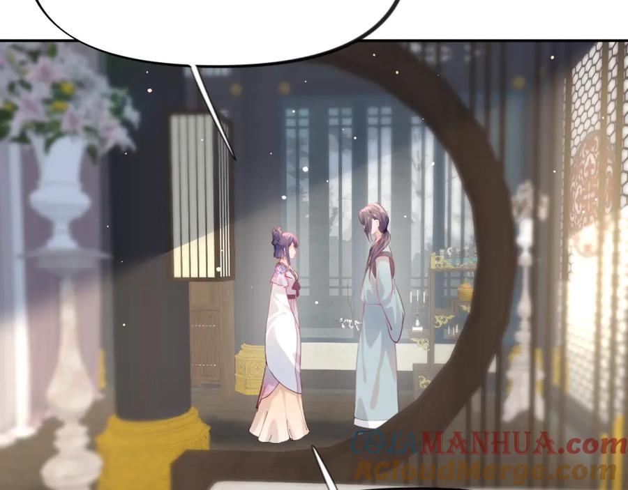忽如一夜病娇来 第78话 甜蜜的奖赏 第46页