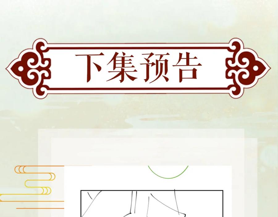 忽如一夜病娇来 第78话 甜蜜的奖赏 第86页