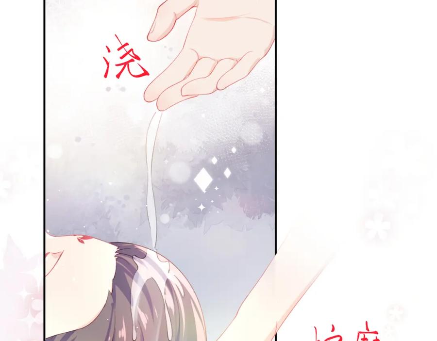 忽如一夜病娇来 第78话 甜蜜的奖赏 第17页