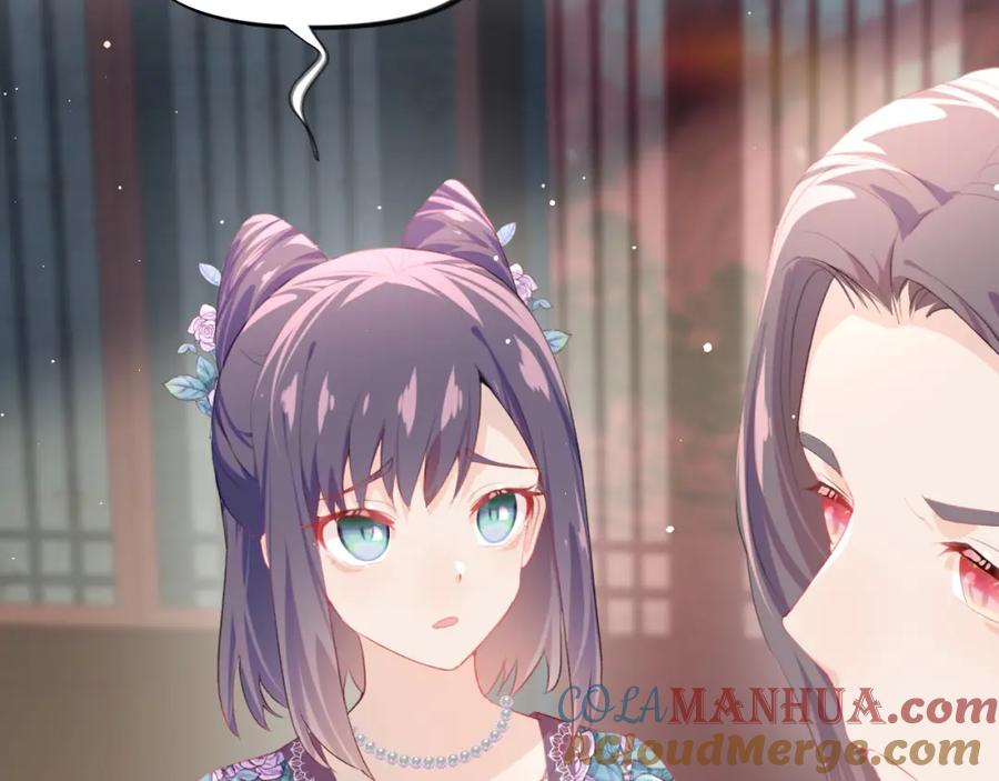 忽如一夜病娇来 第78话 甜蜜的奖赏 第43页