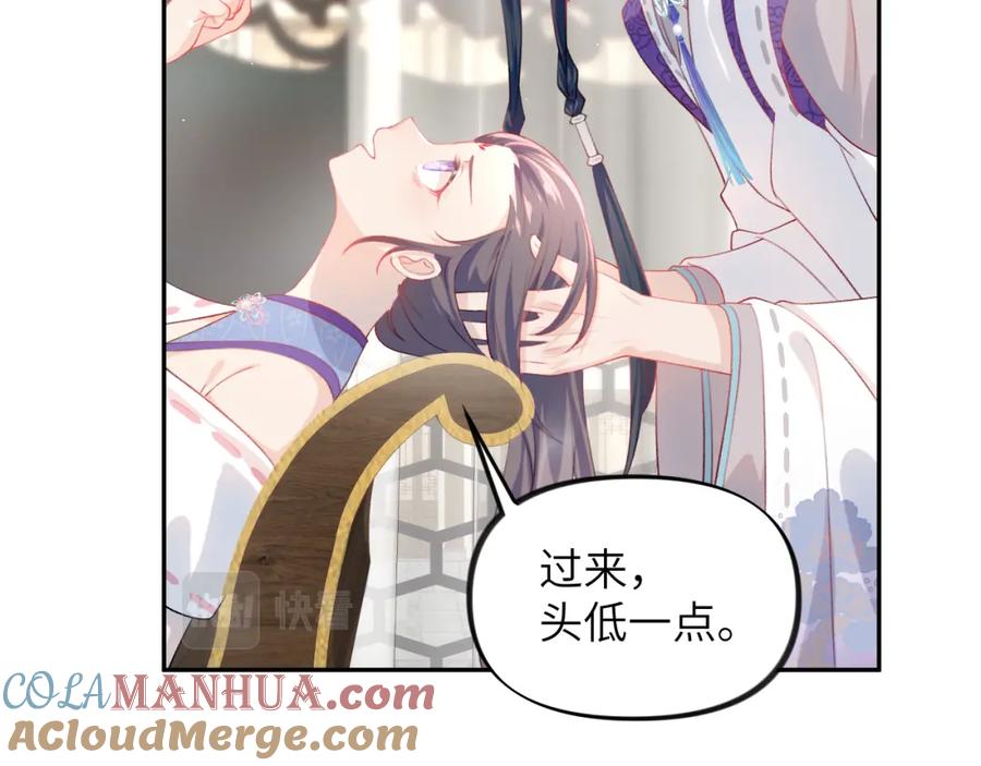 忽如一夜病娇来 第78话 甜蜜的奖赏 第22页