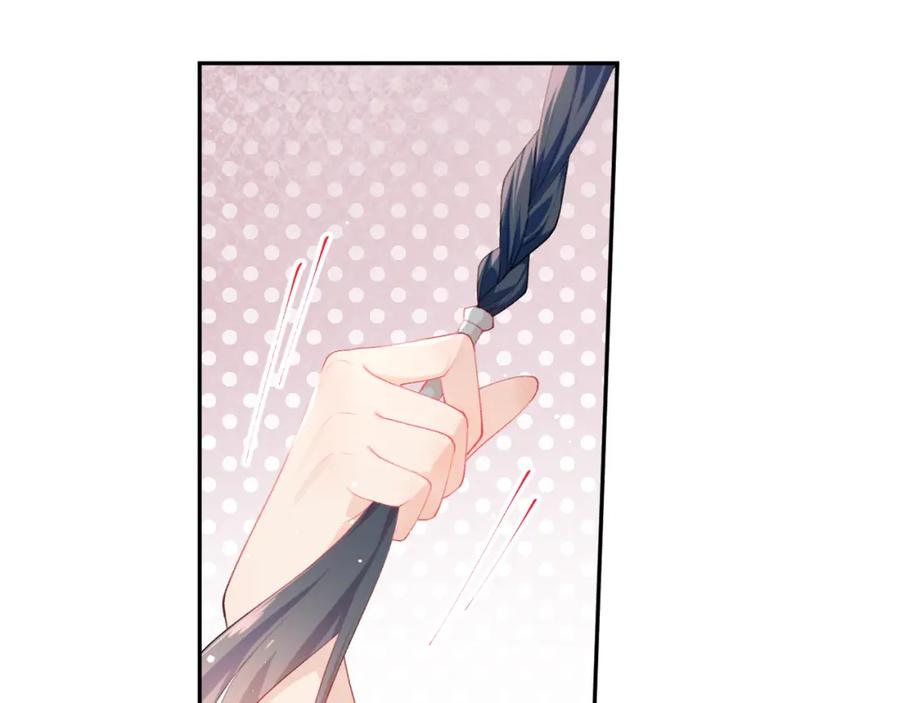 忽如一夜病娇来 第78话 甜蜜的奖赏 第23页