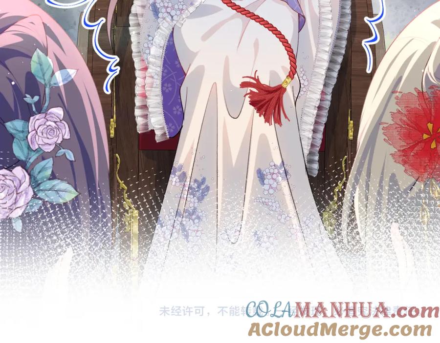 忽如一夜病娇来 第79话 撩人的引诱 第76页