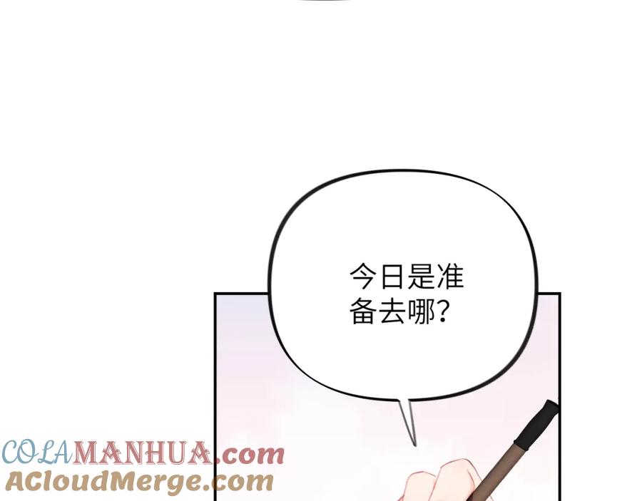 忽如一夜病娇来 第79话 撩人的引诱 第25页