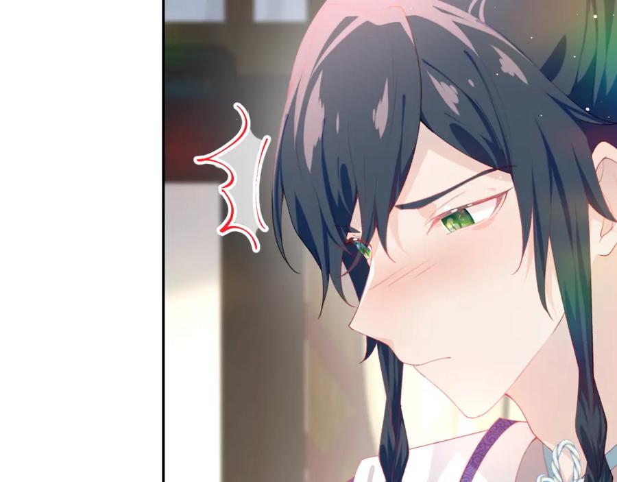 忽如一夜病娇来 第79话 撩人的引诱 第51页