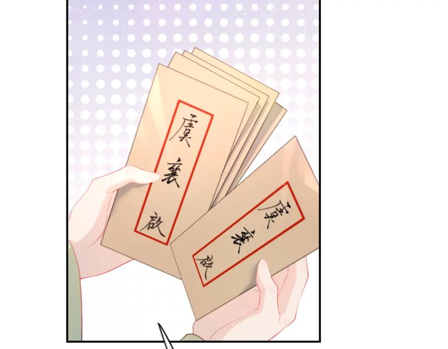 忽如一夜病娇来 第79话 撩人的引诱 第6页