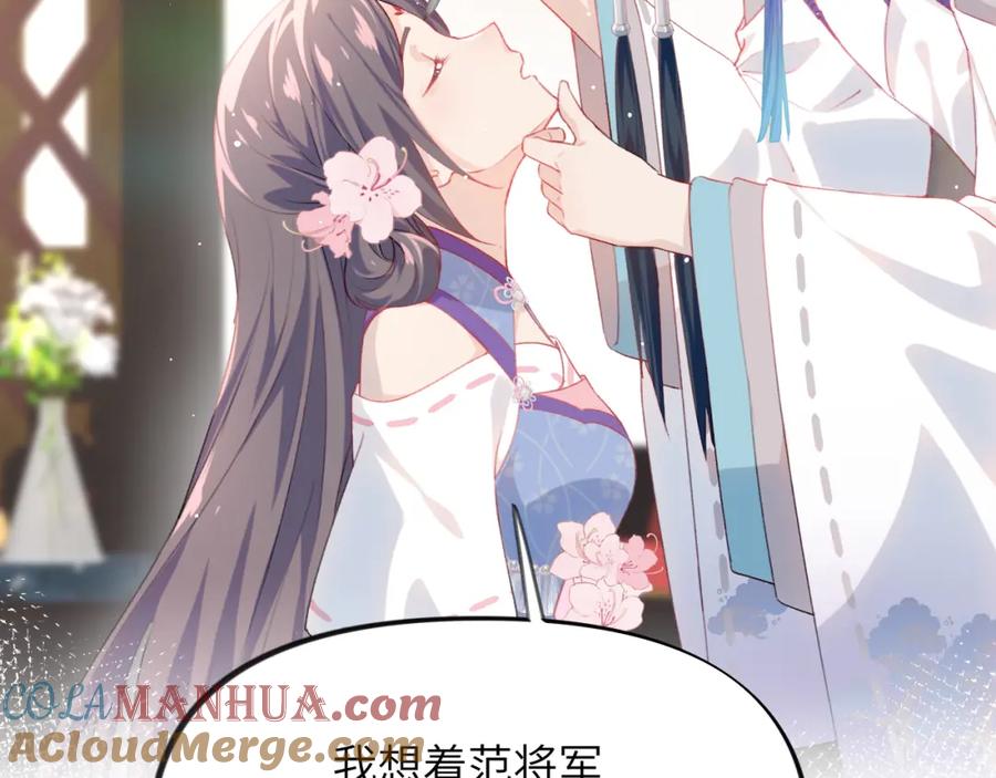 忽如一夜病娇来 第79话 撩人的引诱 第28页