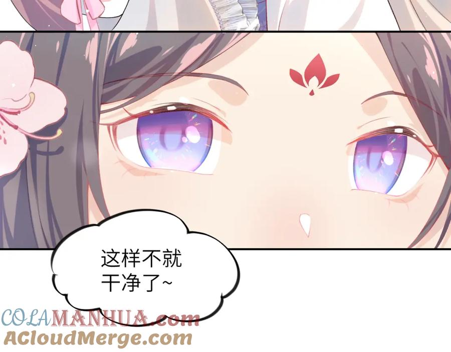 忽如一夜病娇来 第79话 撩人的引诱 第58页