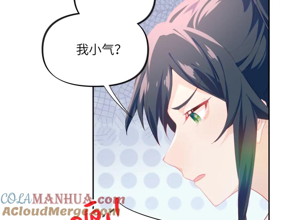 忽如一夜病娇来 第79话 撩人的引诱 第34页